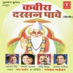 Kabira Darsan Pave - Arun Paudwal Song Download